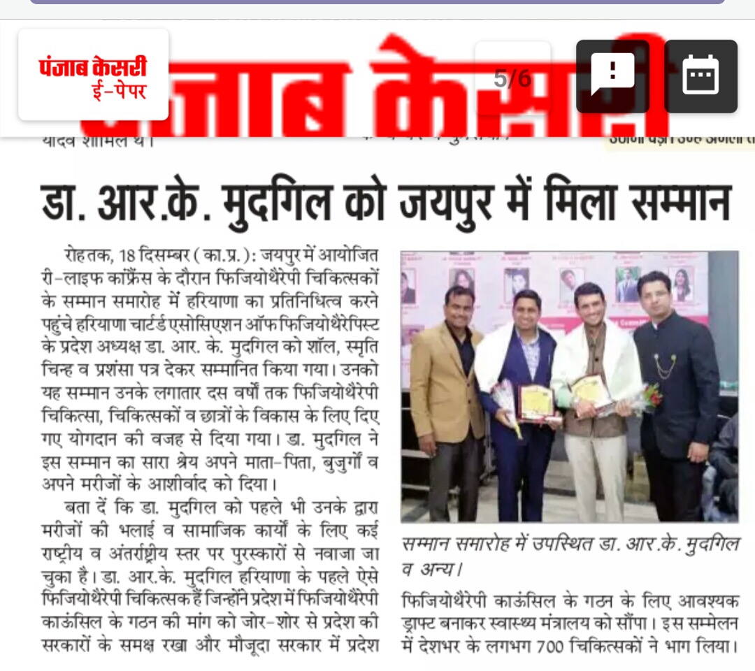 Dr.R.K.Mudgil got Significant contribution award in Jaipur